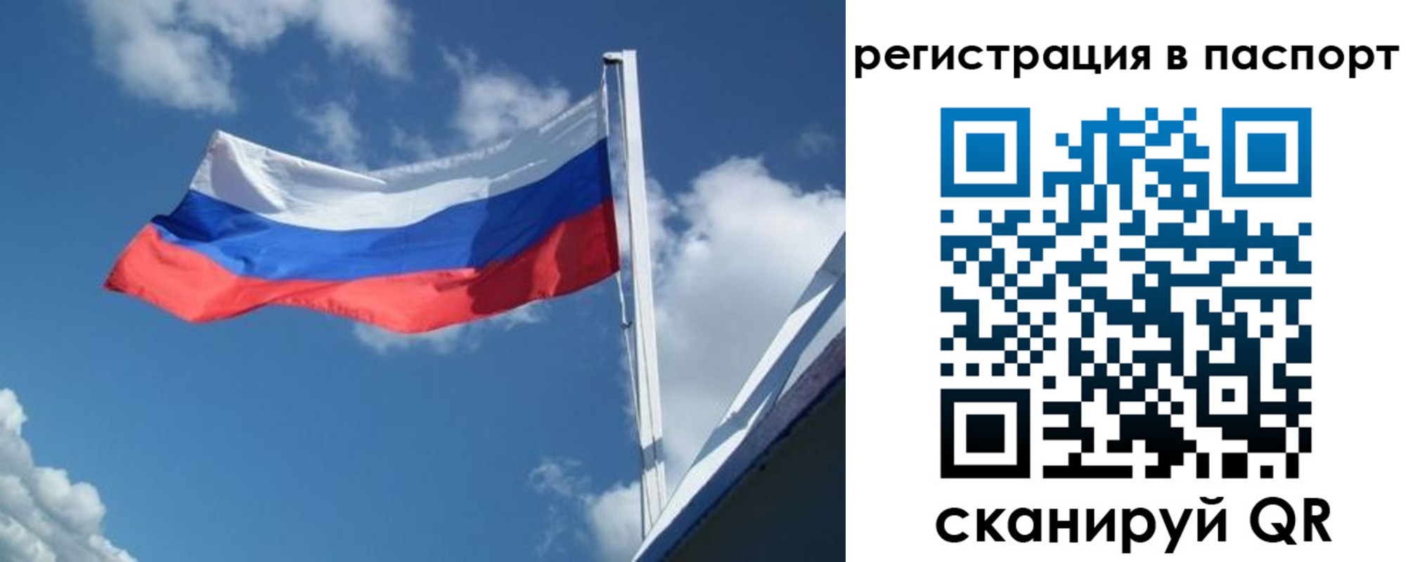 временная регистрация гарантия в Голицыно