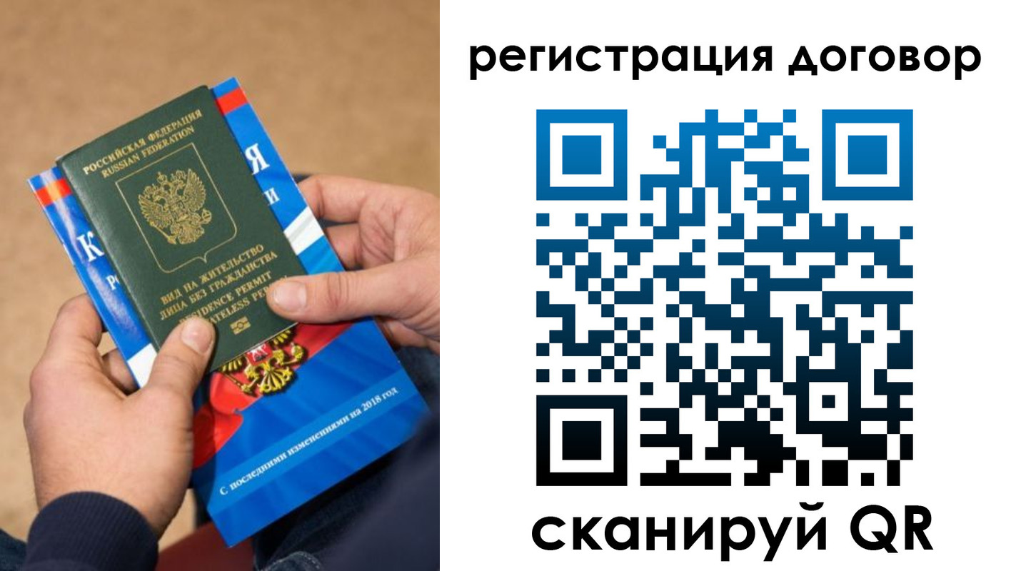 прописка иностранных граждан в Голицыно