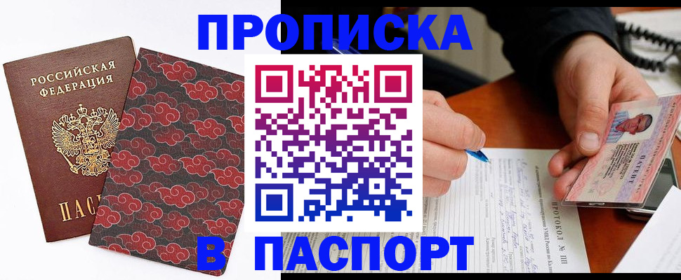 временная регистрация собственник в Голицыно