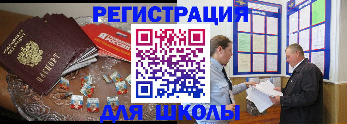 регистрация в Голицыно