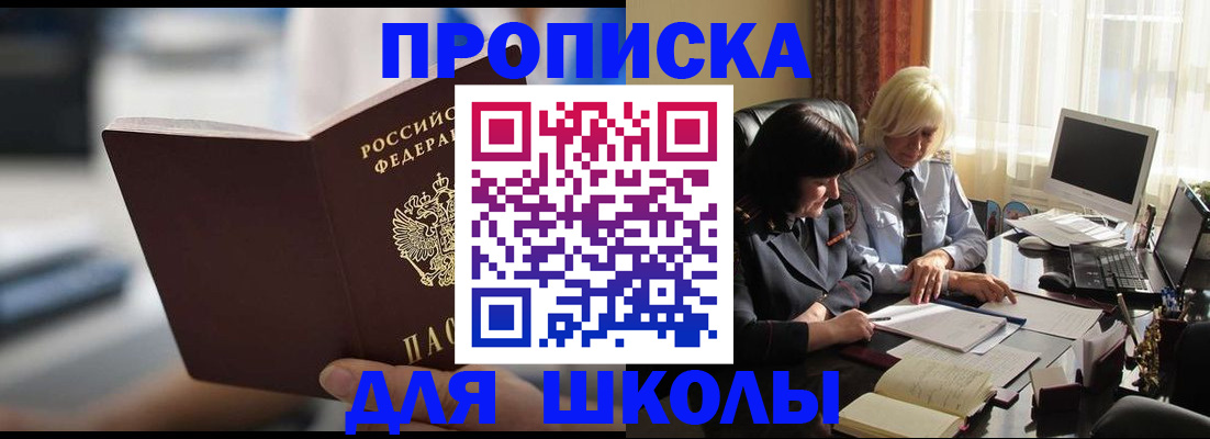 прописка паспорт в Голицыно