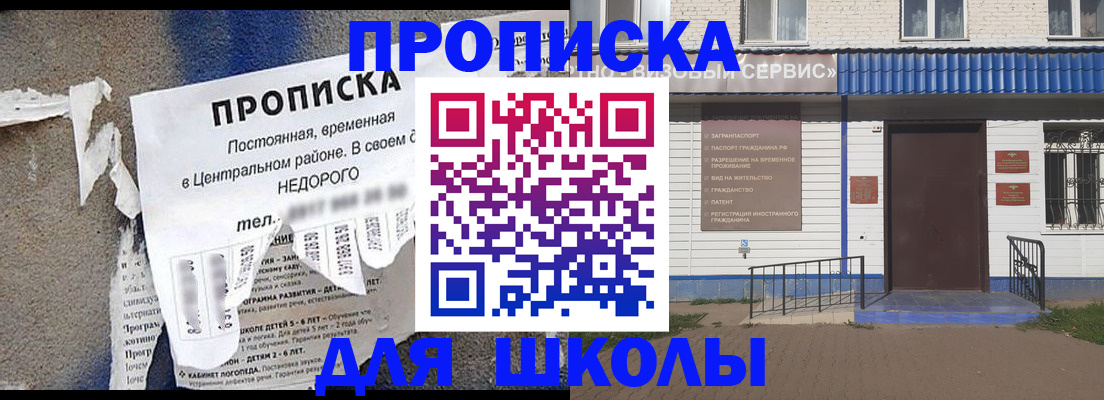 временная регистрация поиск в Голицыно